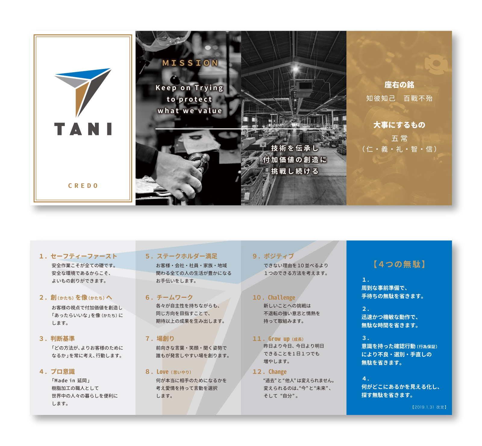 クレドカード 株式会社tani クレドカード 株式会社tani